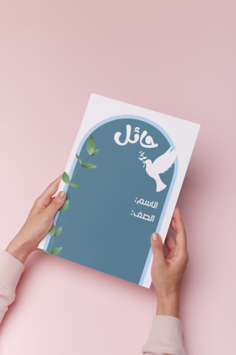 مشروع لغتي خامس المدن حائل