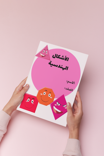 الاشكال الهندسية خامس رياضيات نموذج ٢ الترم الثالث