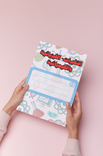 مقارنه بين التغيرات الفيزيائية والكيميائية علوم ثا...