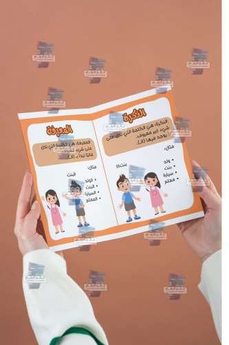 النكرة والمعرفه لغتي ثالث