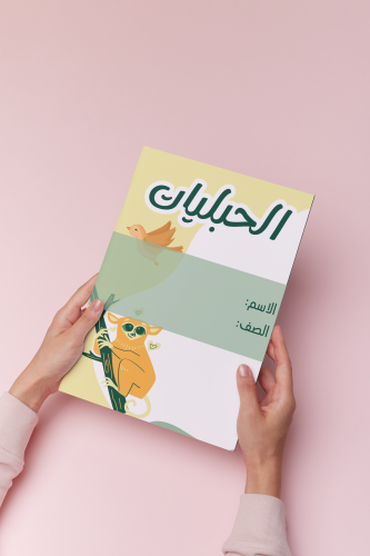 خريطه مفاهيم عن الحبليات اول متوسط علوم