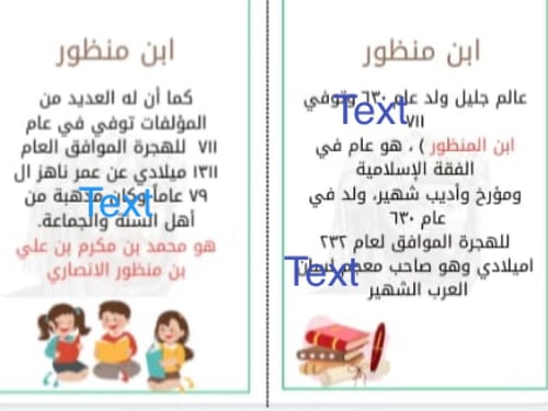 قدوات ومثل عليا سادس لغتي