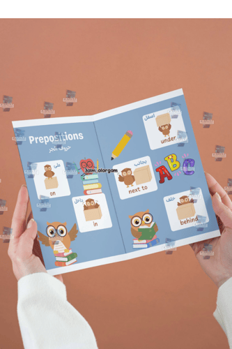 حروف الجر انجليزي ثاني ابتدائي