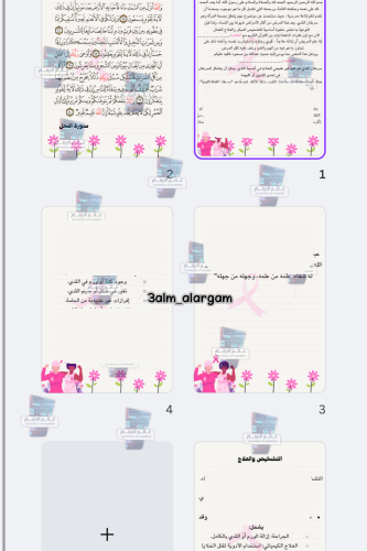 اذاعه عن سرطان الثدي