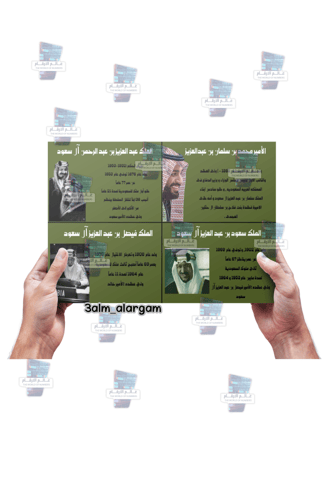 نوته ملوك المملكة العربية السعودية