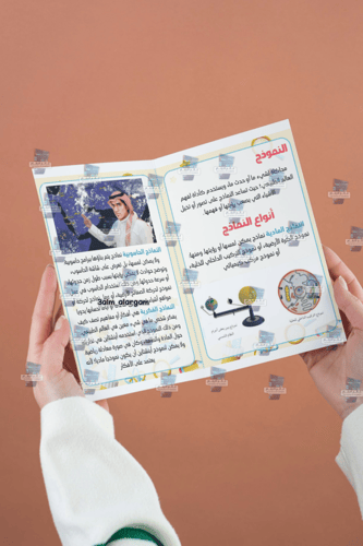 درس النماذج العلمية اول متوسط علوم