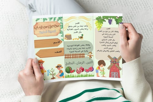 محاصيل من بلادي المدينة المنورة ثاني لغتي