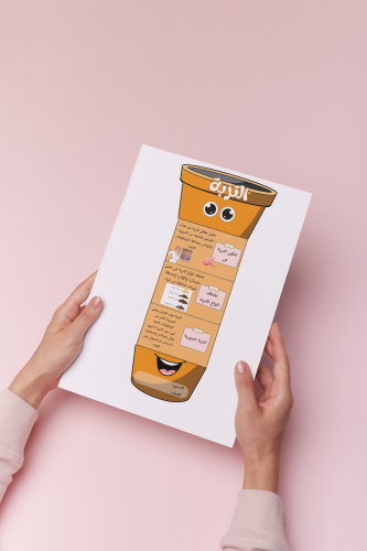 التربه ثالث علوم نموذج ٢