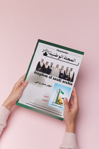 مجلة وطنيه متعدده الصفحات