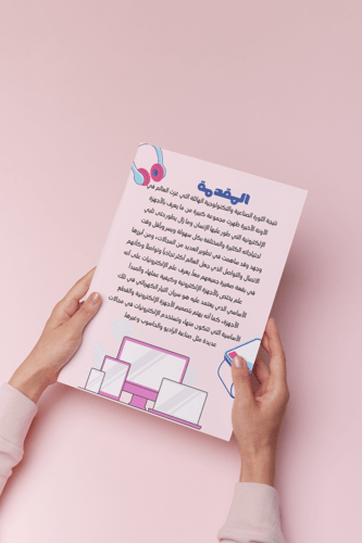 بحث عن الاجهزه الرقميه والكترونيه