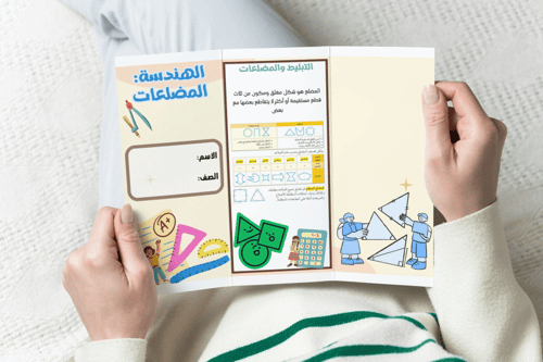 الهندسة المضلعات اول متوسط رياضيات الترم الثالث نم...