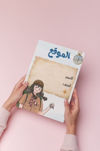 الموقع اجتماعيات رابع