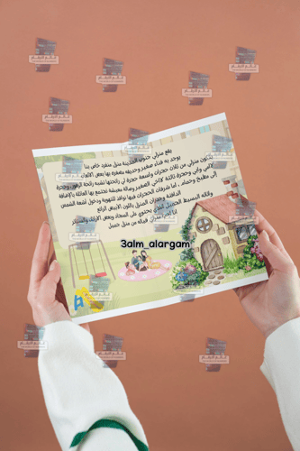 درس وصف مكان للمنزل لغتي خامس نموذج بنات واولاد مو...