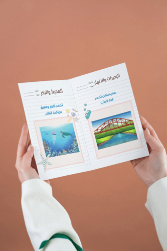 اشكال اليابسه والماء ثاني علوم انشاء دفتر