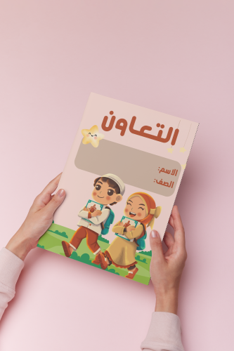 التعاون لغتي ثالث نموذج ٢