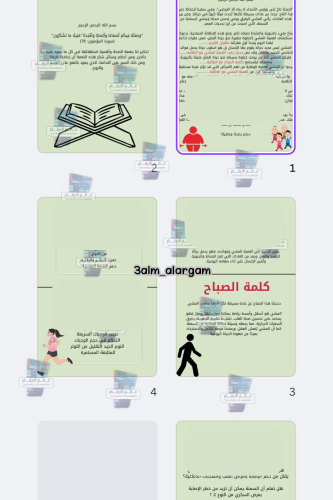 اذاعة الزيارة التوعويه بالمشي والوقايه من السمنه