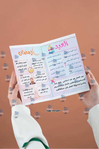 مناسبات اول ابتدائي نموذج بنت لغتي