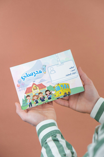 وحدة مدرستي كامله تصميم عادي اول ابتدائي