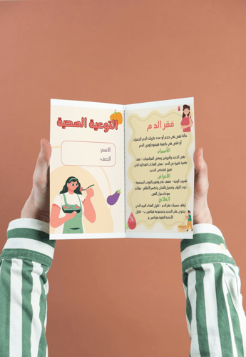 التوعية الصحيه اسريه اول متوسط