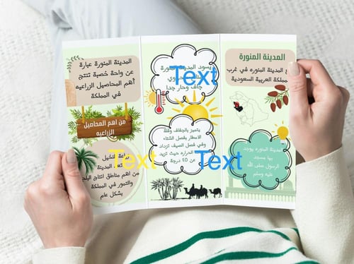 محاصيل من بلادي المدينة المنورة ثاني لغتي