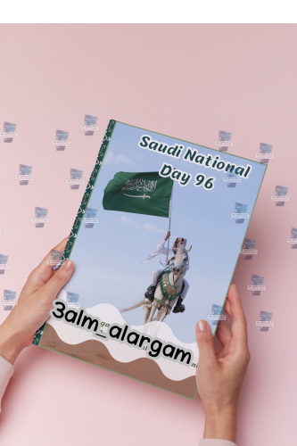 اليوم الوطني بالانجليزي