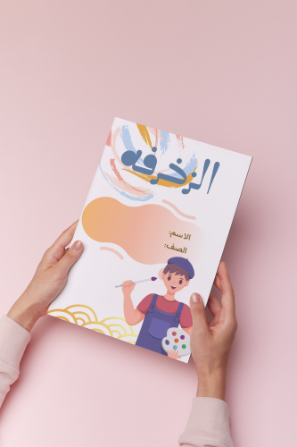 الزخرفه فنيه ثالث