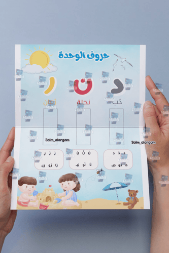 وحدة اسرتي لغتي اول ابتدائي تصميم بارز