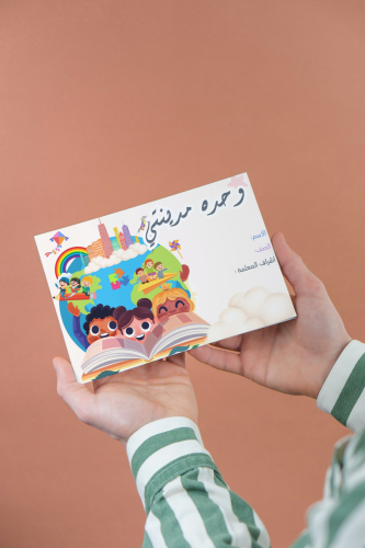 مطوية مديني لغتي تصميم عادي اول