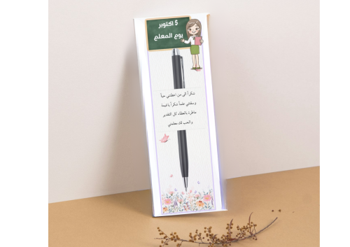 توزيعات ليوم المعلم للقلمpdf