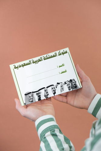 نوته ملوك المملكة العربية السعودية