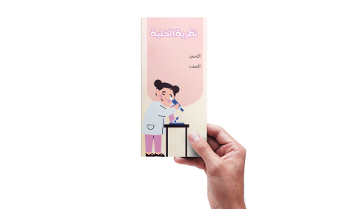 نظرية الخليه نموذج ٢ سادس