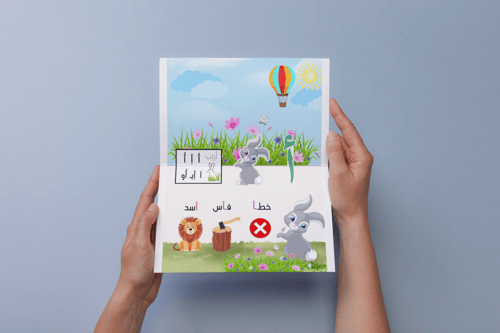 مطوية مديني لغتي تصميم عادي اول