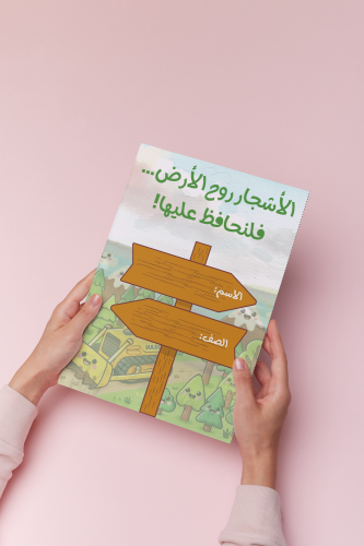 اعلان ارشادي نموذج ٢ لغتي خامس