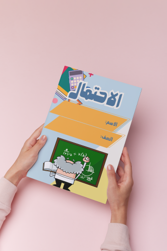 الاحتمال اول متوسط الترم الثالث رياضيات