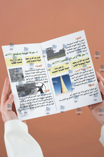 معارك الدفاع عن الدوله سادس إجتماعيات نموذج ١