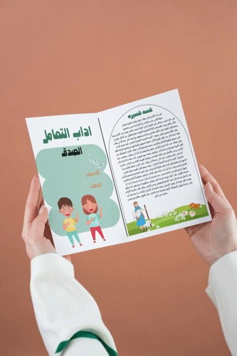 اداب التعامل الصدق ثاني لغتي