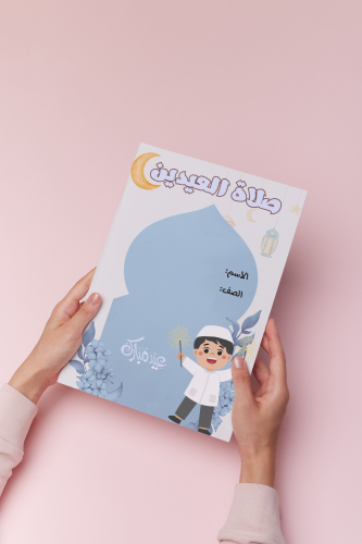 صلاة العيدين اسلاميه سادس ولد