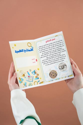 درس النماذج العلمية اول متوسط علوم