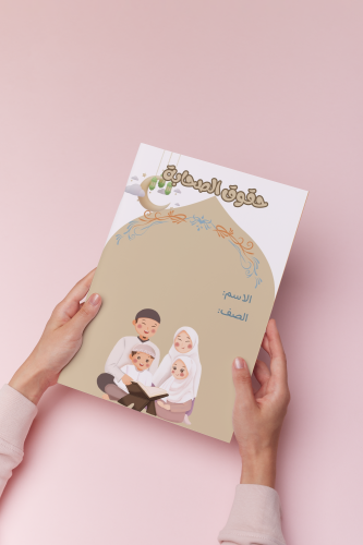 حقوق الصحابه اسلاميه سادس