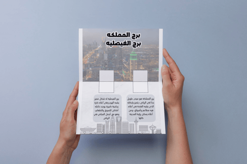 معالم وطني تصميم بارز ثاني ولد