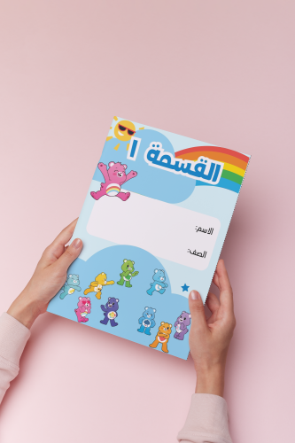 القسمه ١ رياضيات ثالث