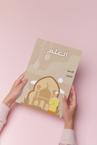 العلم توحيد خامس