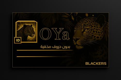 اسم (OYa) بدون أحرف مخفيه