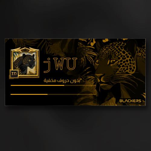 اسم (jWU) بدون أحرف مخفيه