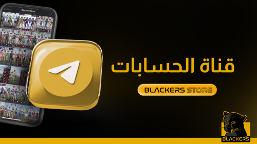 باقة اعلان حساب