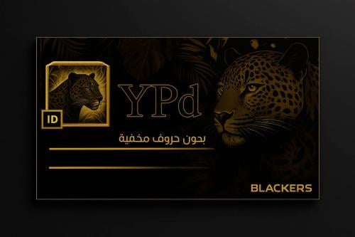 اسم (YPd) بدون أحرف مخفيه