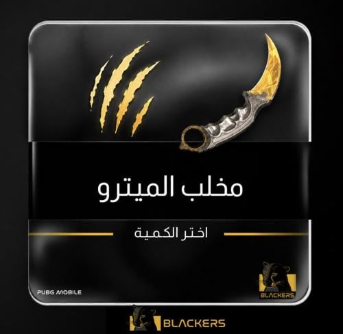 مخلب الشمس