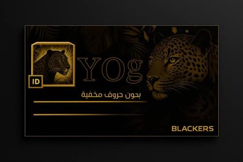 اسم (YOg) بدون أحرف مخفيه