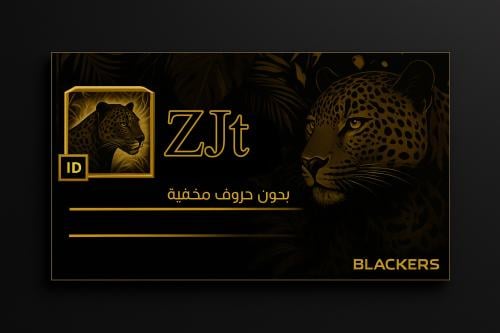 اسم (ZJt) بدون أحرف مخفيه