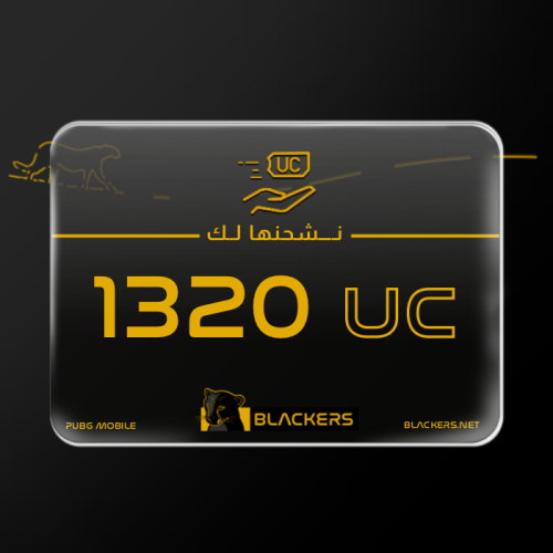 نشحنها لك - 1320 شدة